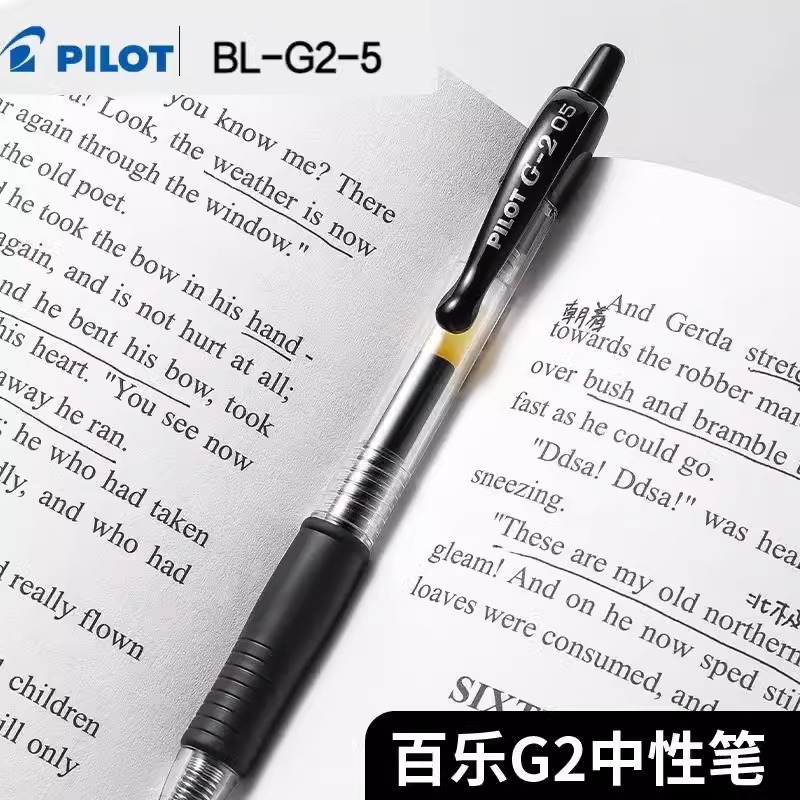 日本百乐按动中性笔G-2水笔速干0.5mm未来出行限定学生用考试文具