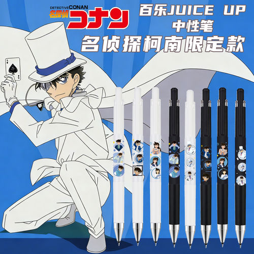 pilot百乐juice up果汁笔名侦探柯南怪盗基德限定DIY中性笔0.5黑