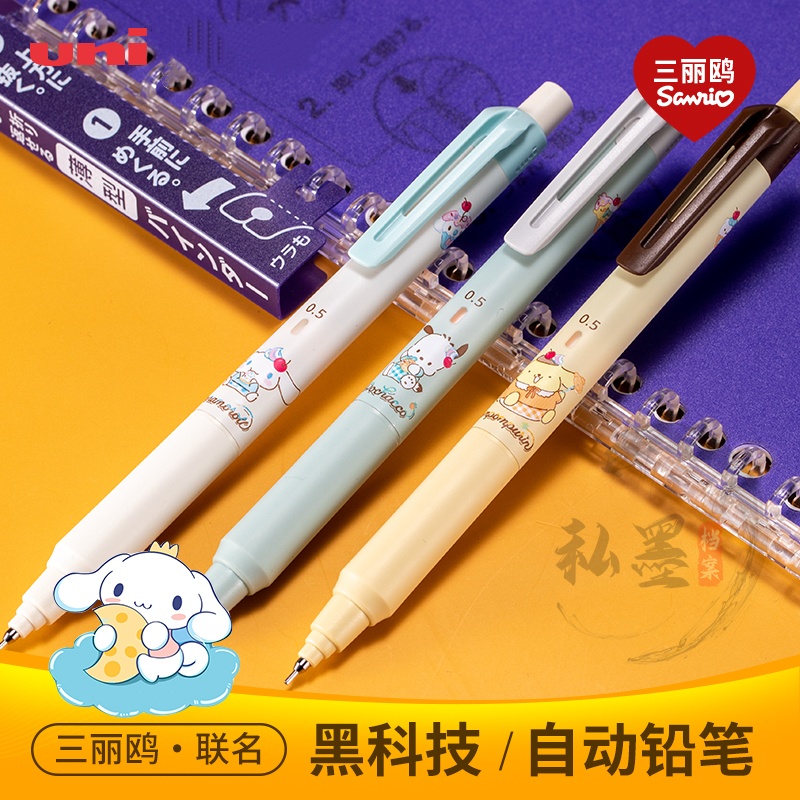日本uni三菱自动铅笔三丽鸥限定M5-KS黑科技KURUTOGA自转铅芯铅笔
