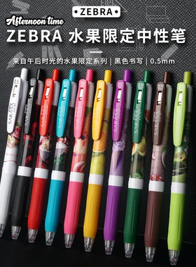 2022现货日本ZEBRA斑马JJ15水果慕斯酸奶限定中性笔 黑色水笔0.5