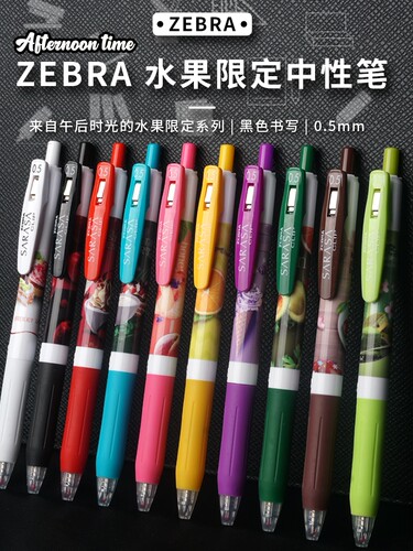 ZEBRA斑马按动速干中性笔
