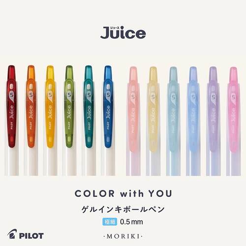 文具PILOT百乐juice果汁笔十周年限定款按动彩色中性笔学生手帐笔