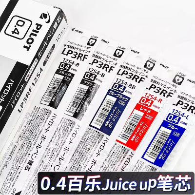 日本PILOT百乐果汁笔juice up笔芯升级版ST笔尖0.4mm按动式替换芯