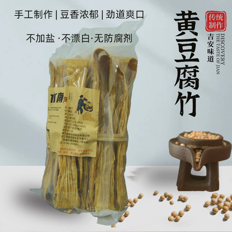 水南人竹篾捆装腐竹干货粗条原味豆香手工黄豆制作1000g