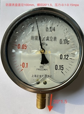 防震压力表耐震压力表YN150表盘直径150mm压力-0.1-0、0.15、1.6