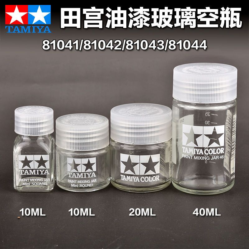 田宫工具调油漆玻璃空瓶 带刻度81041 81042 81043 81044