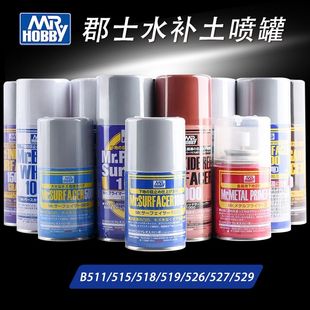 518 519 白灰黑 B511 水补土 529 515 527 郡士模型底漆喷罐 526