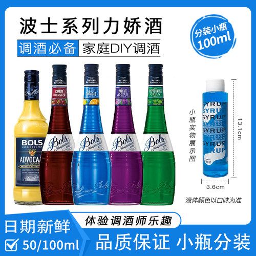 宝狮/波士利口酒小瓶100ml