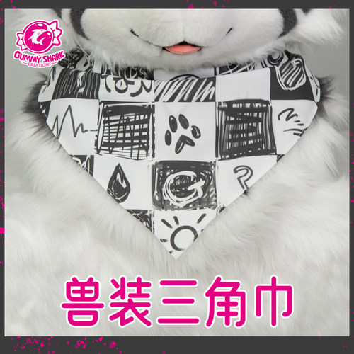 【软糖鲨】兽装格子三角巾 现货 fursuit furry