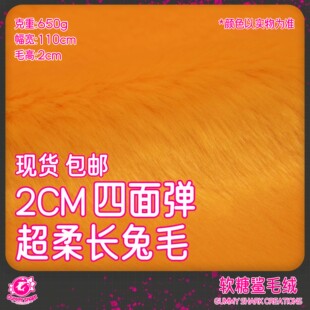 弹力毛布 2cm四面弹超柔长兔毛 软糖鲨