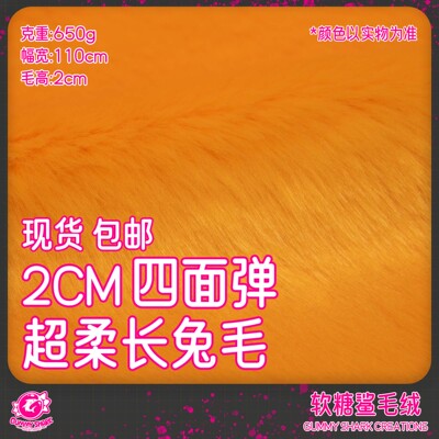 软糖鲨四面弹长兔毛贴身毛兽装
