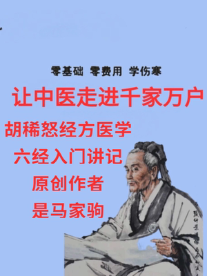 弘哥说国医资料教学资料