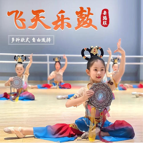 飞天乐鼓演出服敦煌舞蹈服