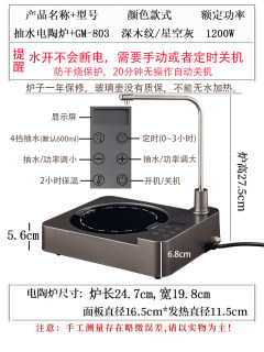 星空钮蒸煮一体玻璃茶壶自动上水电陶炉煮茶器烧水泡茶专用煮茶壶