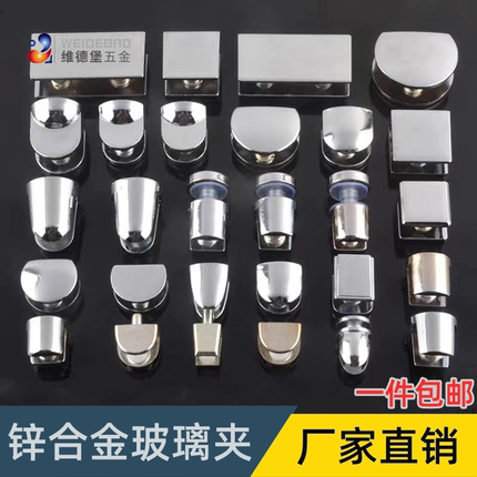 玻璃夹支架托架 固定玻璃夹托酒柜玻璃木板固定隔板胶钉托钉配件