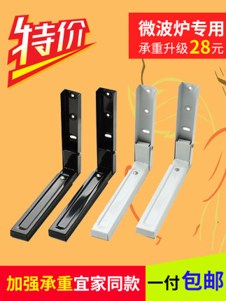 厨房可伸缩微波炉置物架支架托架挂架置物架烤箱架加厚黑白色包邮