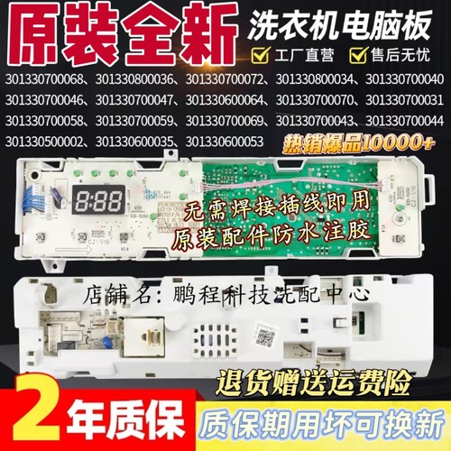 美的小天鹅洗衣机电脑板TG/MG70/80-Q1262/K1213/1229EDS变频主板