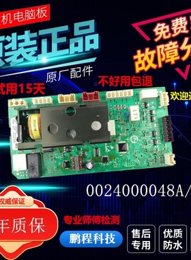 海尔滚筒洗衣机XQG60-1281 Q1286A Q1286H电脑板电源显示控制主