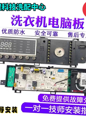小天鹅滚筒洗衣机电脑板TG100VT86WMAD5电路主板17138100014929
