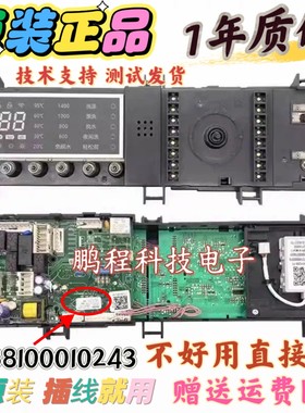 小天鹅滚筒洗衣机电脑板TD100-1422WIDG电路主板17138100010243