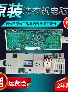 适用于博世洗衣机WAG16068TI XQG52- /WAX/WAG15060TI 主板