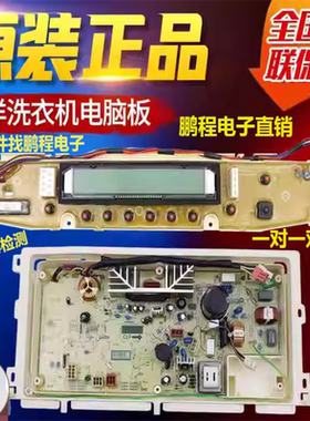 原装三洋变频洗衣机电脑板DB7537BXS控制板DB75377BEX 电源主板
