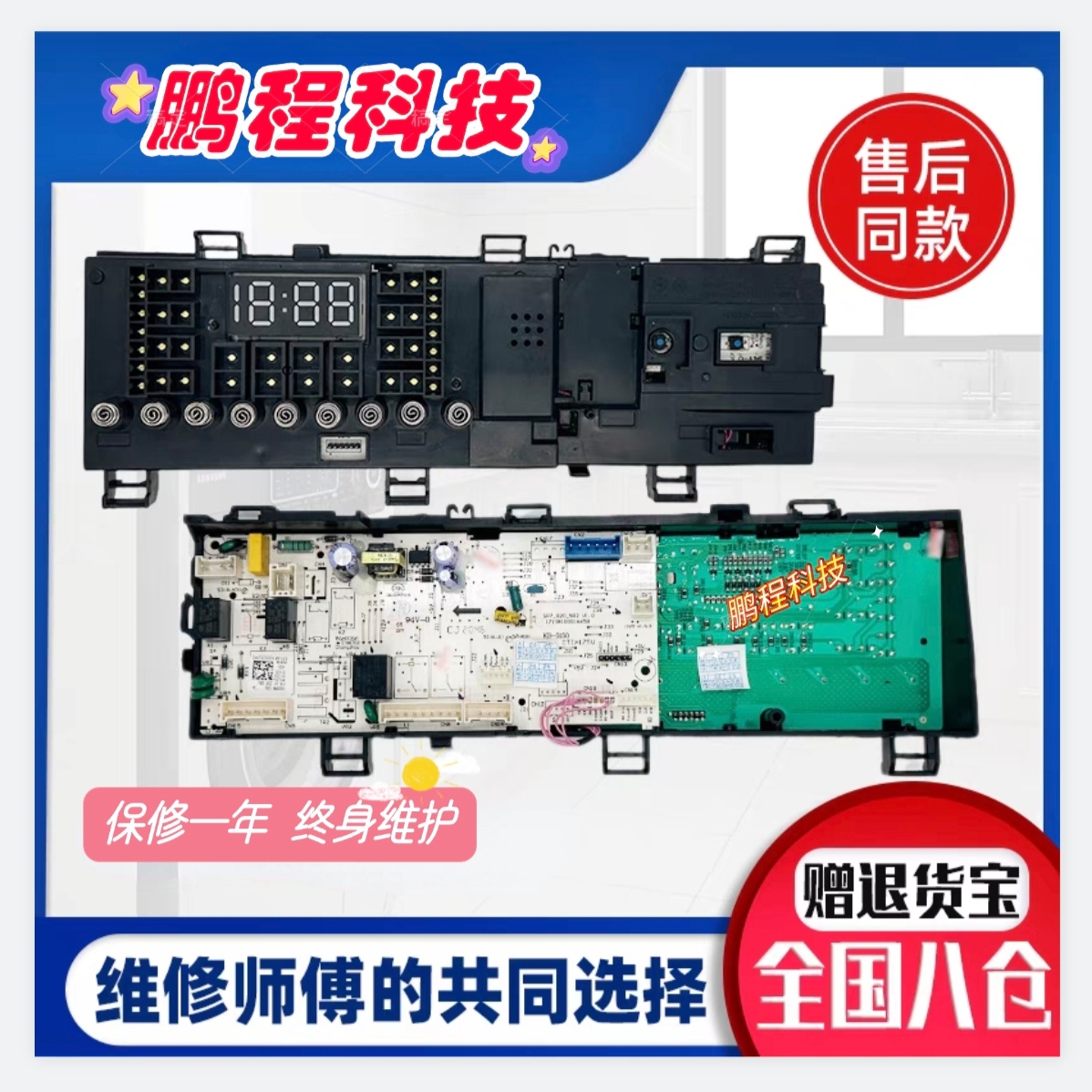 小天鹅滚筒洗衣机电脑板TG100V62ADS5控制线路主板17138100020290