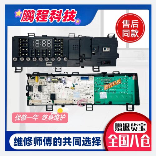 小天鹅滚筒洗衣机电脑板TG100V62ADS5控制线路主板17138100020290