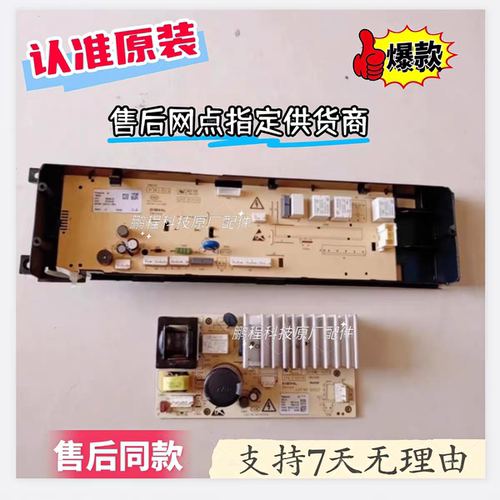 适用于松下洗衣机电脑XQG80-NHEBL/E8625/3GQE2主板788284变频板