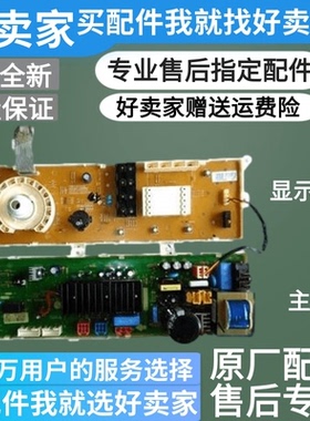 适用于LG洗衣机电脑显示板WD-N10310D/EBR61282428/EBR61282527