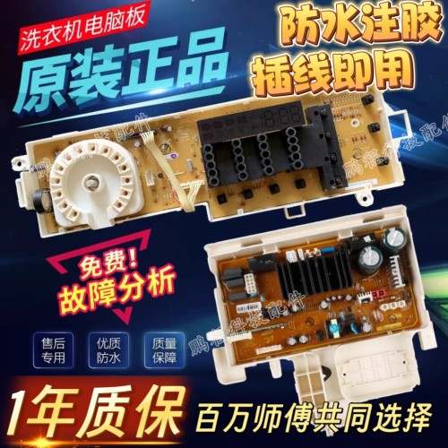 三星洗衣机滚筒WF702U2BBSD主板WF602U2BKSD电脑板DC92-01112A B