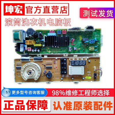 LG洗衣机电脑板EBR35664512主板