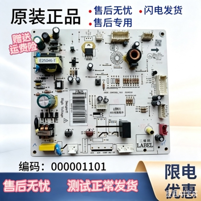 冰箱BCD-456WMSD主板电脑板电源板控制板000837701