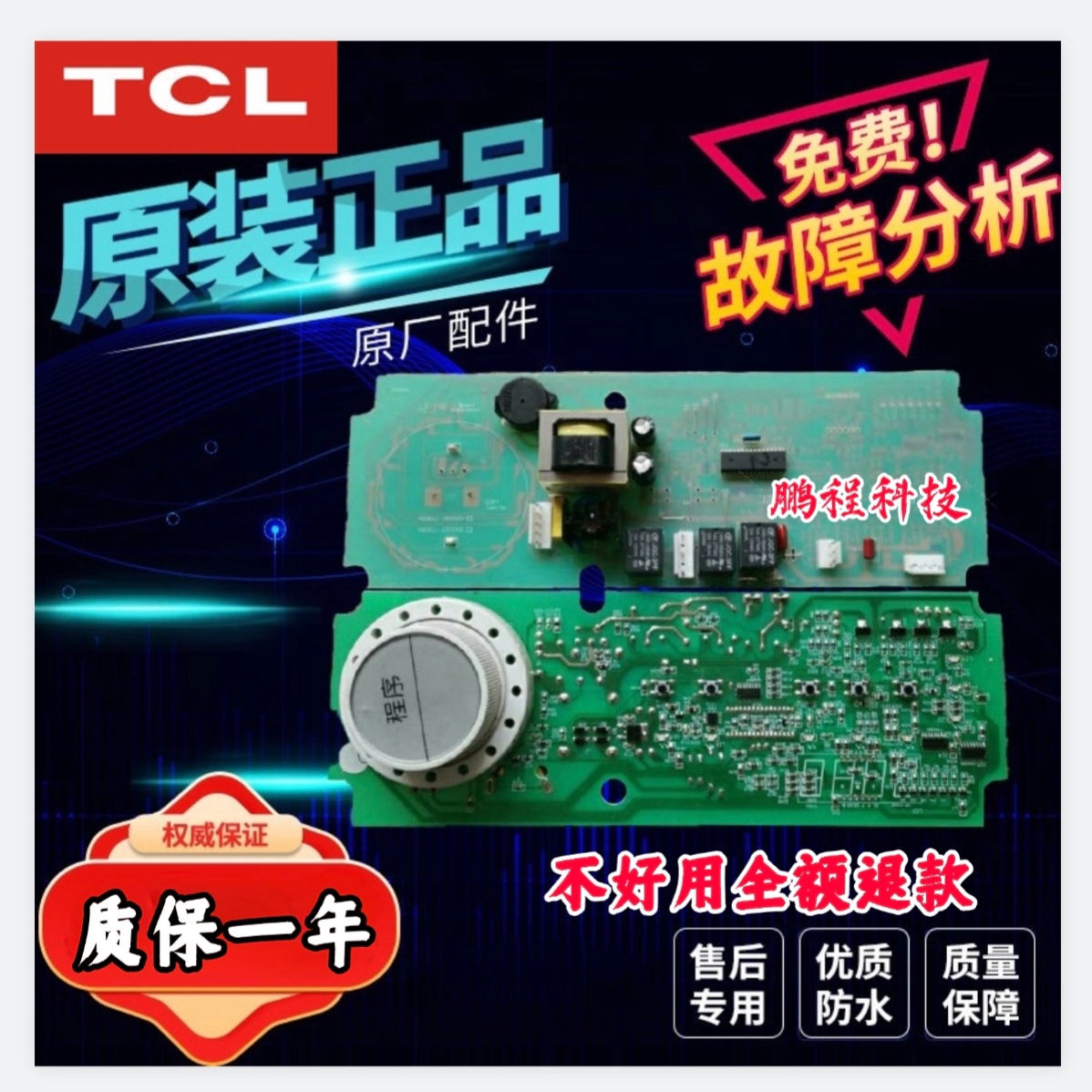 适用TCL洗衣机电脑板XQG60-601S 601AS 642DS主板WD2000 WD3000版