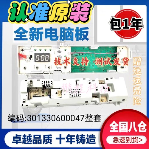 tg60-1029e(s)小天E洗衣机电脑版
