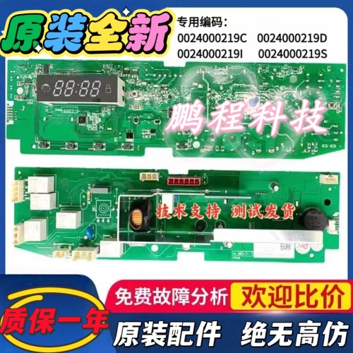 海尔滚筒洗衣机电脑板XQG50/60-8866 10866FM控制主版0024000219D