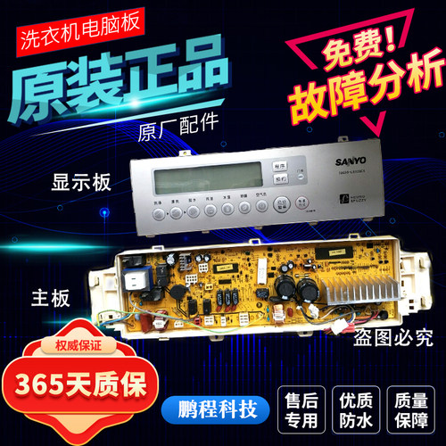 三洋洗衣机电源板XQG60-L832BCX