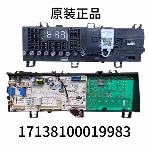 适用小天鹅滚筒洗衣机电脑板TG100V65WADG控制主板17138100019983