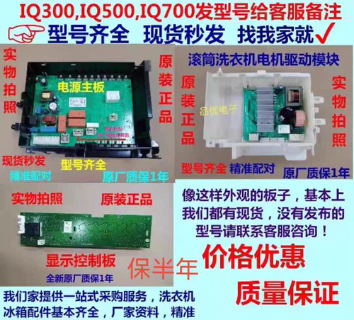适用西门子洗衣机WM12G4601WWM12G4681W电脑板程序模块9001105291