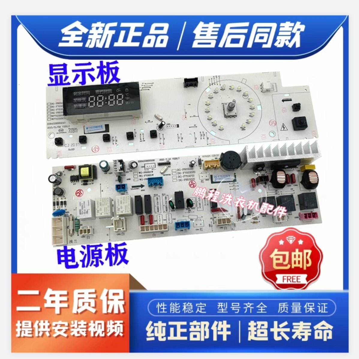 美菱滚筒洗衣机电脑板主板XQG75-3127 XQG85-3128 XQG85-8580