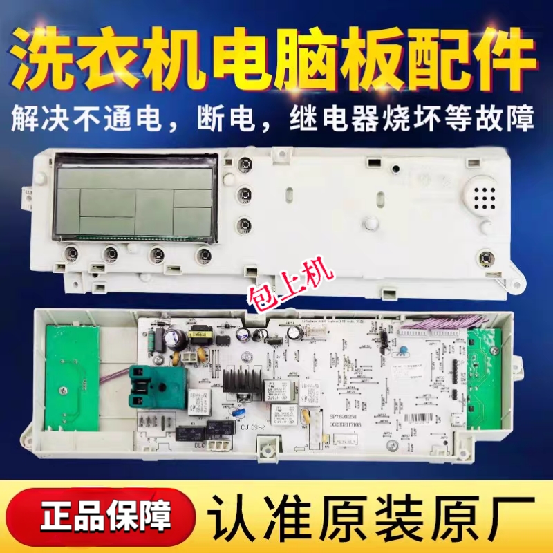 小天鹅洗衣机电脑版XQG60-1096CS