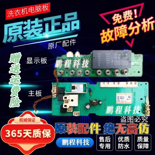 xqg52-5105西门子洗衣机电源主板