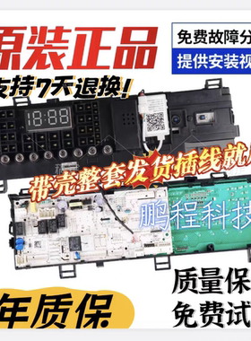 小天鹅滚筒洗衣机电脑板TD100V62WADS5电路主板/版17138100014927