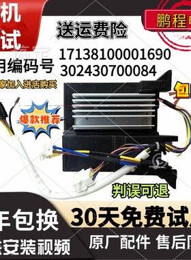 小天鹅洗衣机TG80/70-1411LPD(S)电机变频板驱动板302430700084一