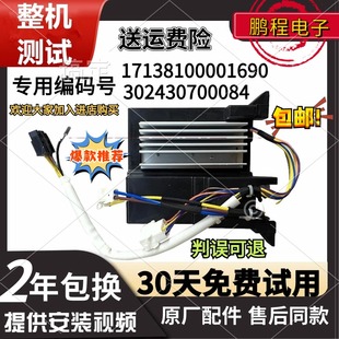 1411LPD 电机变频板驱动板302430700084一 小天鹅洗衣机TG80