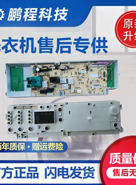 适用于小天鹅滚筒洗衣机电脑电路主板XQG55-1016ESL/1006E/1026ES