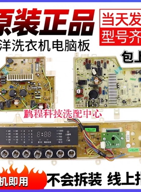 三洋滚筒洗衣机变频电脑板XQG60-F1028BW主控板XQG75-F1128BCX/BS
