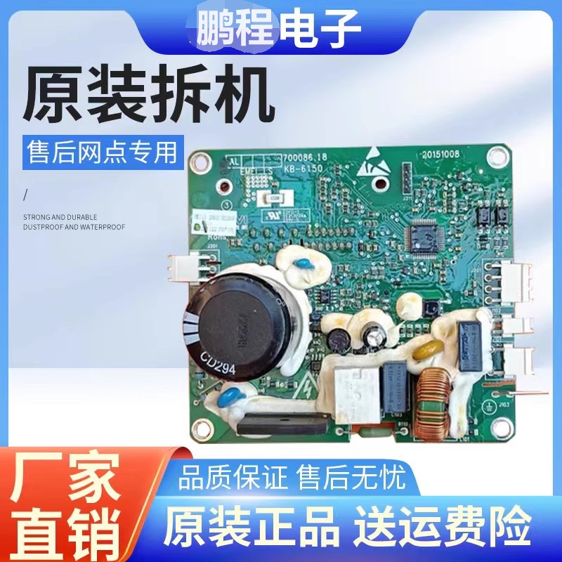 小天鹅滚筒洗衣机驱动板LS200033