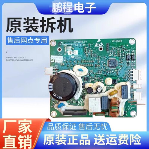 小天鹅滚筒洗衣机驱动板LS200033