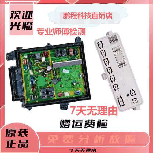 松下XQG52-V53NS滚筒洗衣机主板